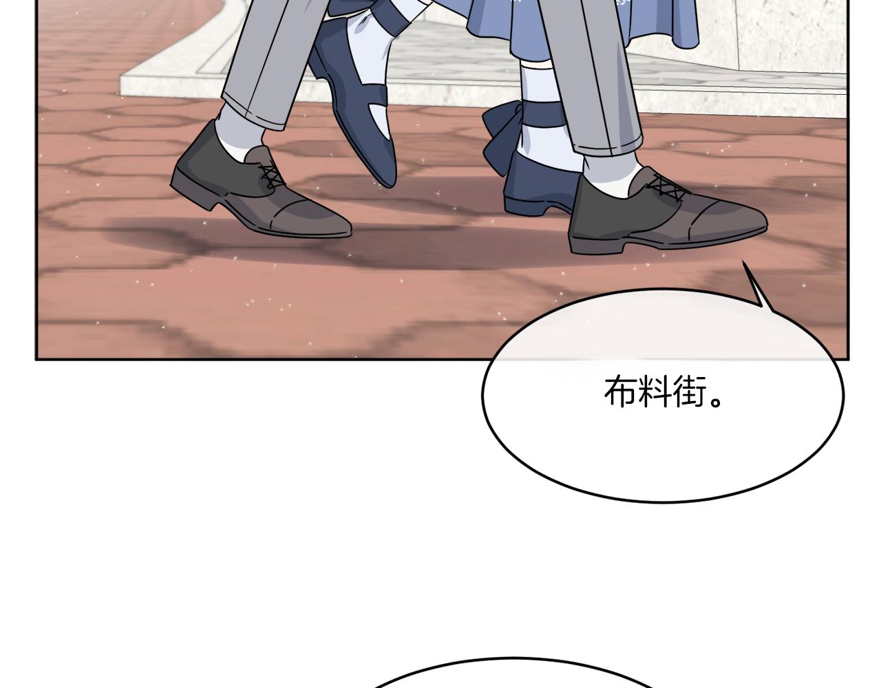 《谢尔顿街97号裁缝铺》第6话 跟踪狂！ 第43页