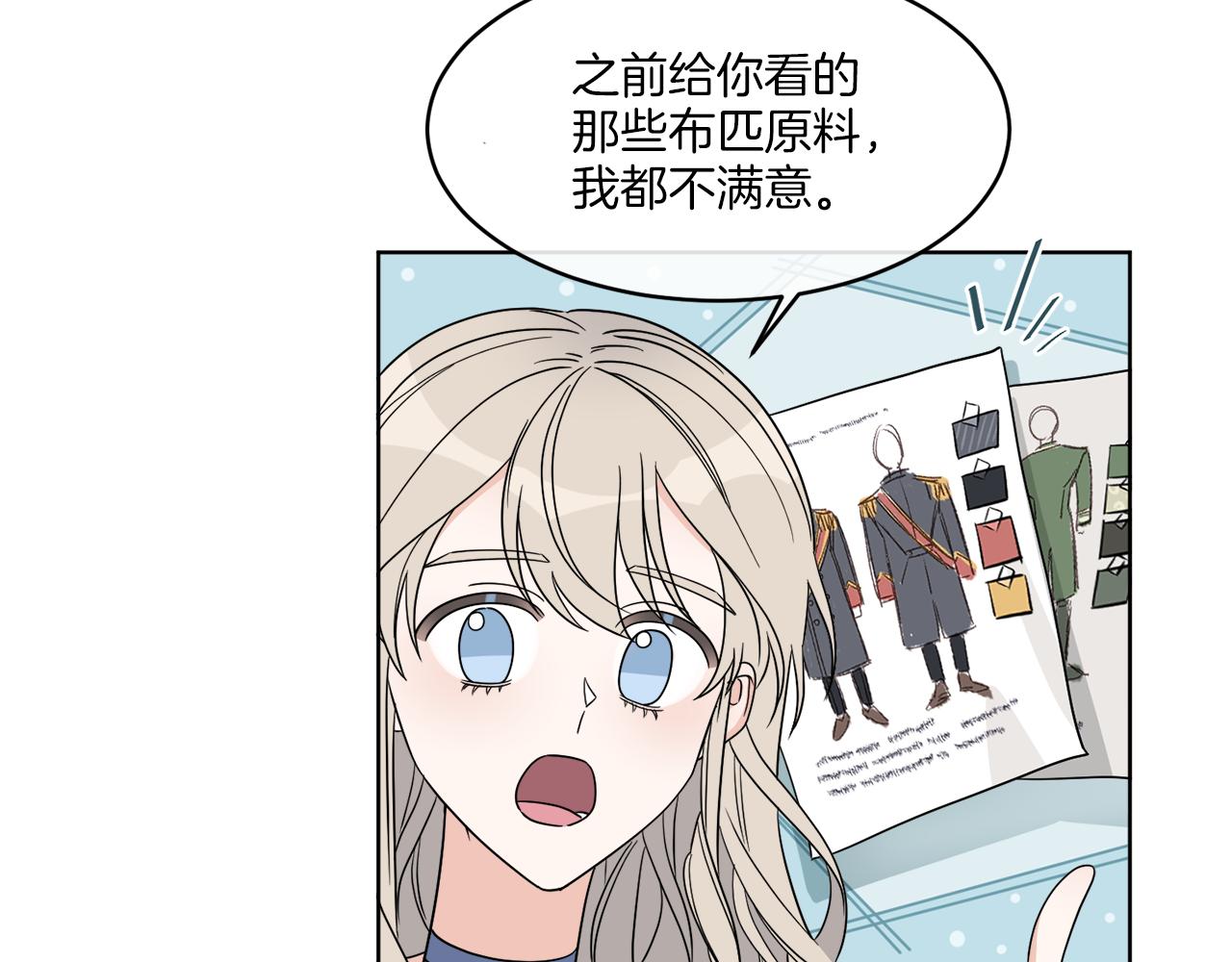 《谢尔顿街97号裁缝铺》第6话 跟踪狂！ 第44页