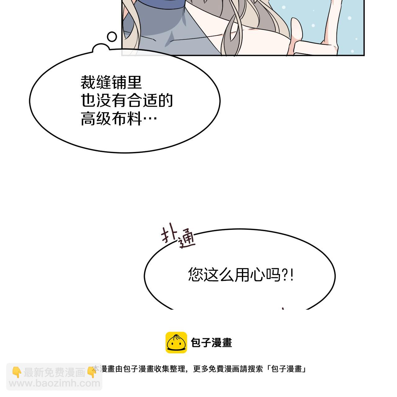 《谢尔顿街97号裁缝铺》第6话 跟踪狂！ 第45页