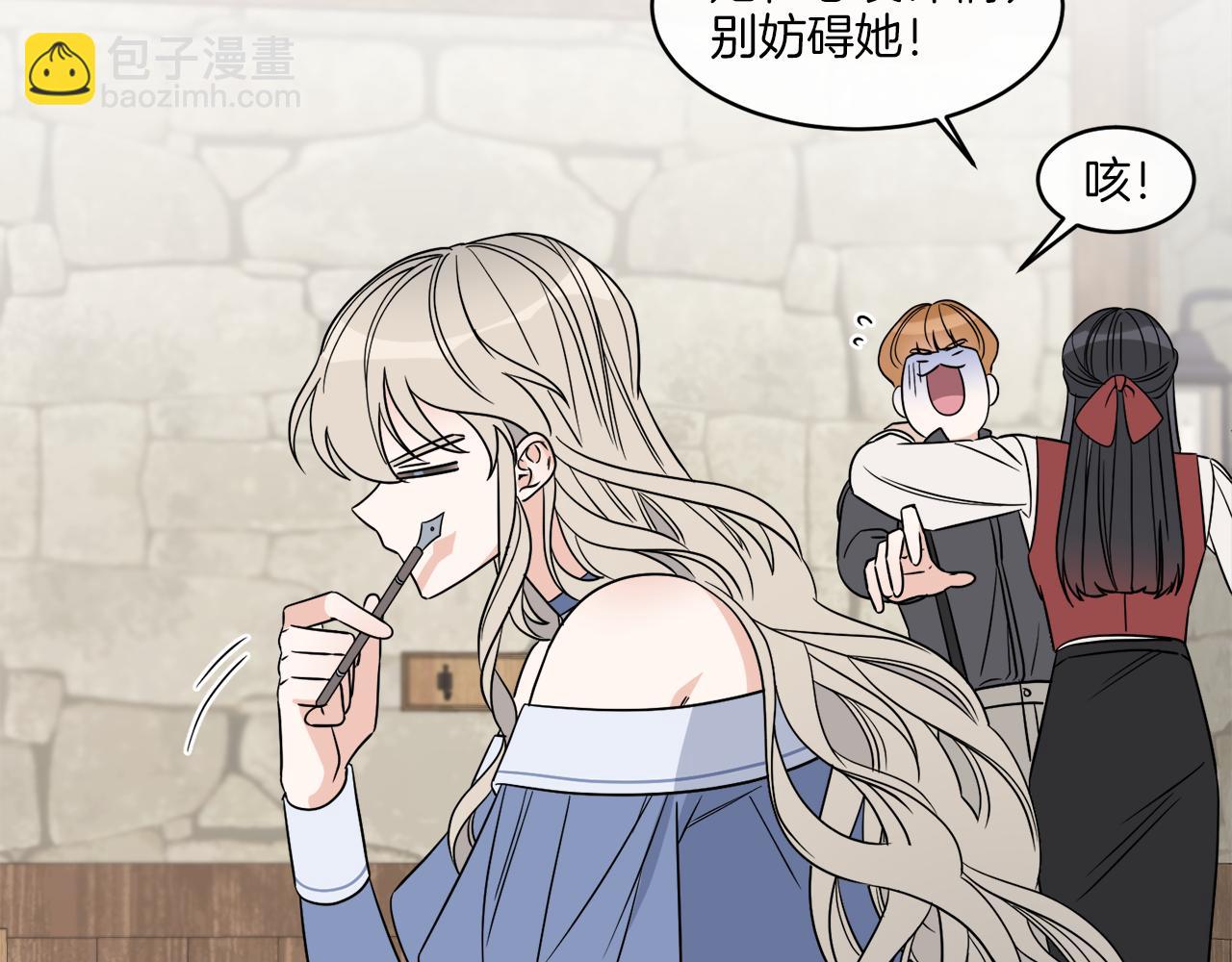 《谢尔顿街97号裁缝铺》第6话 跟踪狂！ 第4页