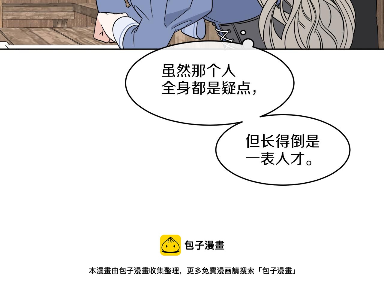 《谢尔顿街97号裁缝铺》第6话 跟踪狂！ 第5页