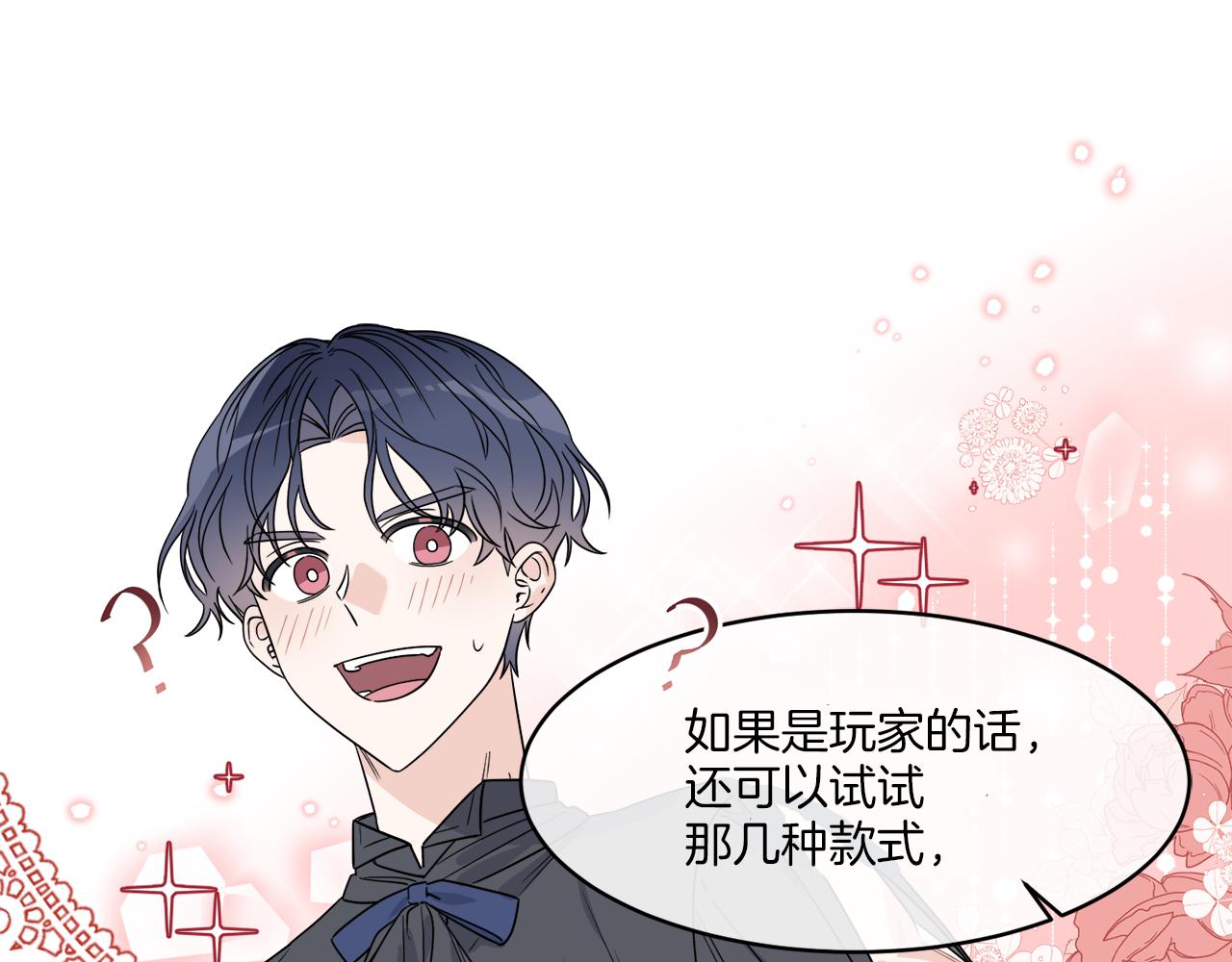 《谢尔顿街97号裁缝铺》第6话 跟踪狂！ 第6页