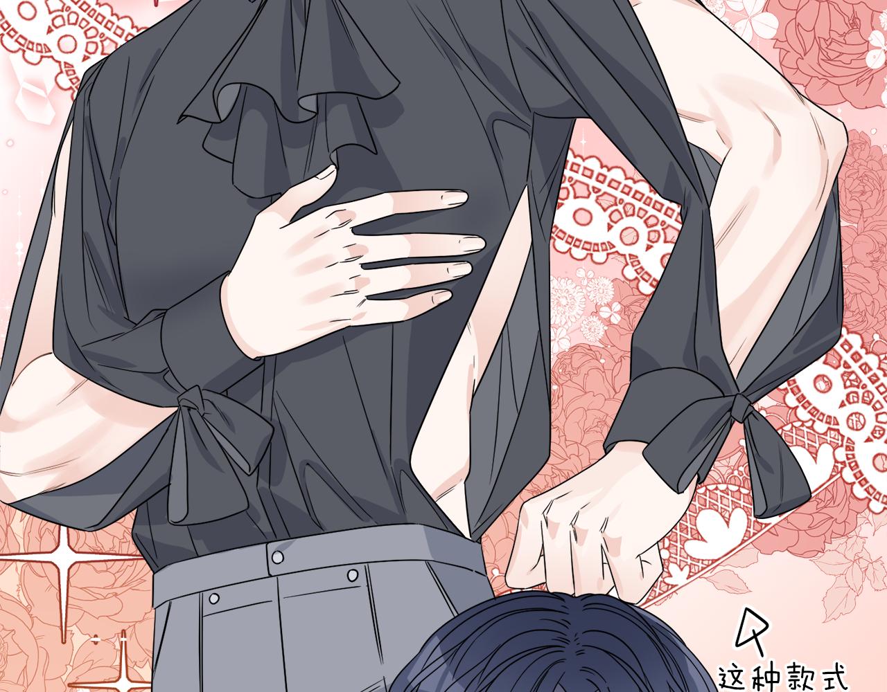 《谢尔顿街97号裁缝铺》第6话 跟踪狂！ 第7页