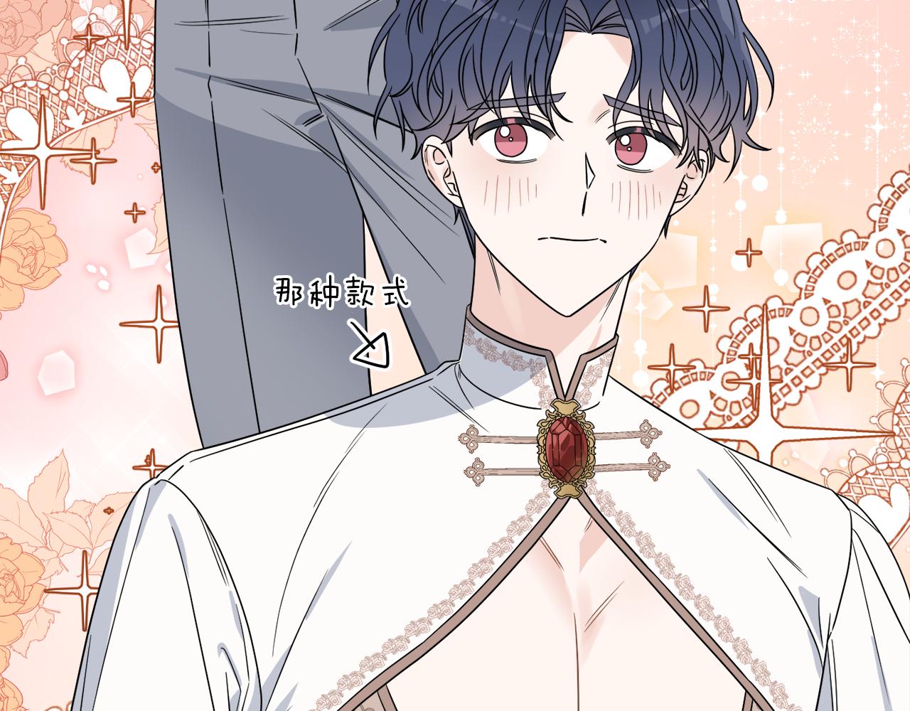 《谢尔顿街97号裁缝铺》第6话 跟踪狂！ 第8页