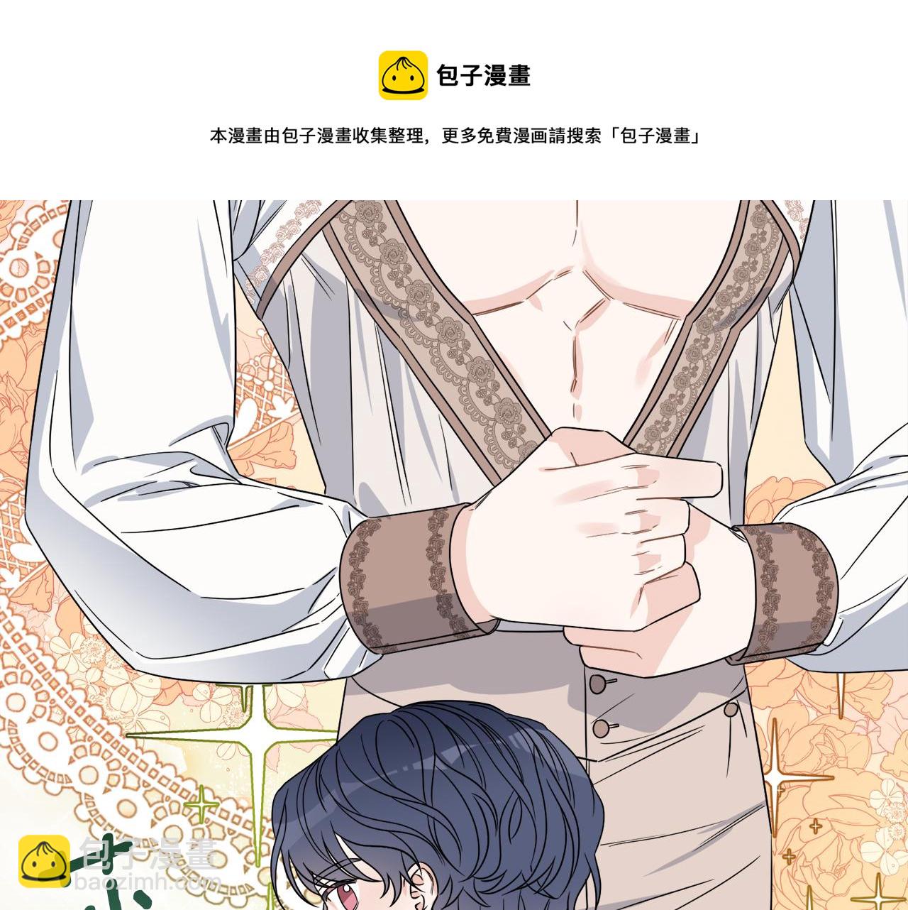 《谢尔顿街97号裁缝铺》第6话 跟踪狂！ 第9页