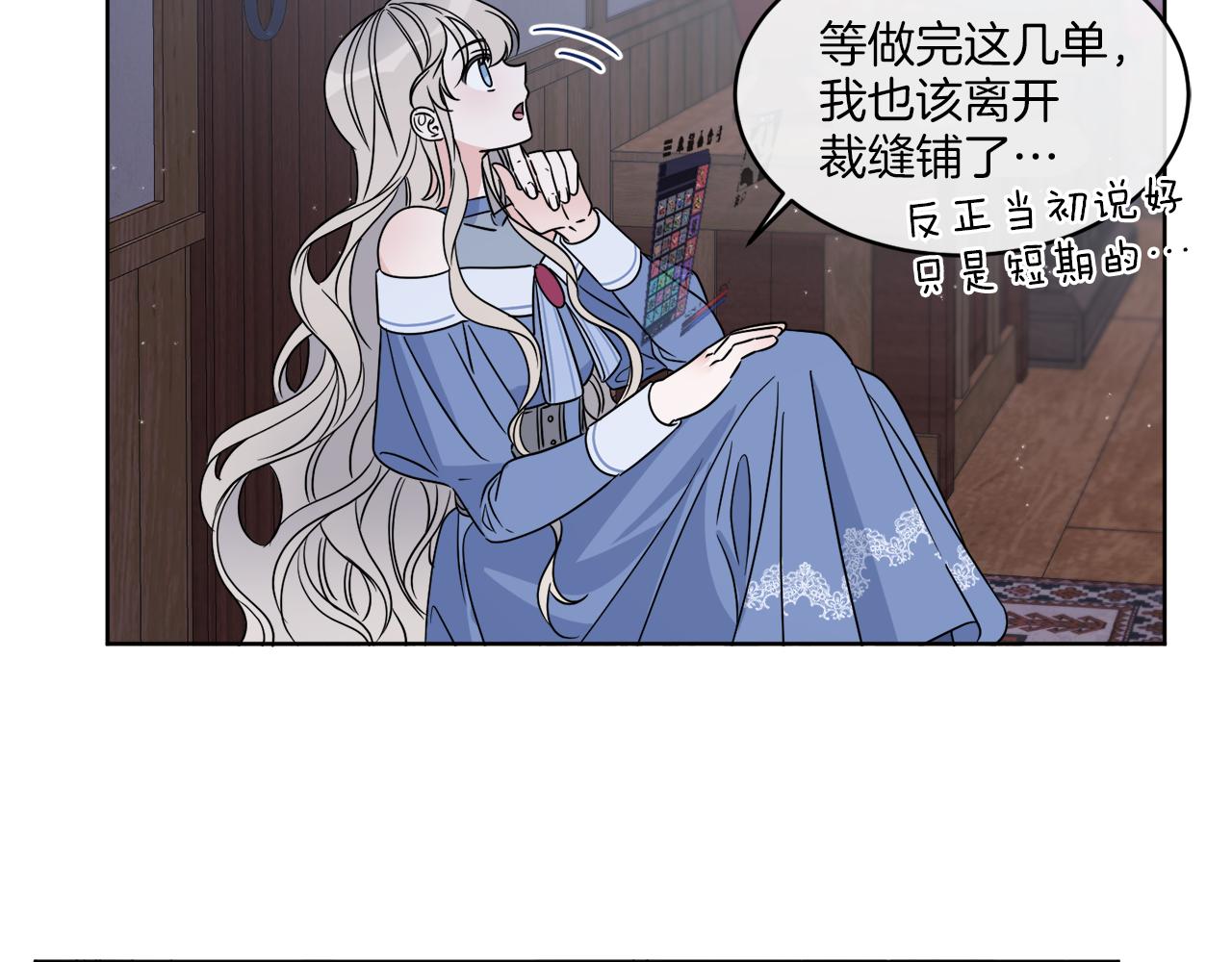 《谢尔顿街97号裁缝铺》第11话 逼迫公爵脱衣 第12页