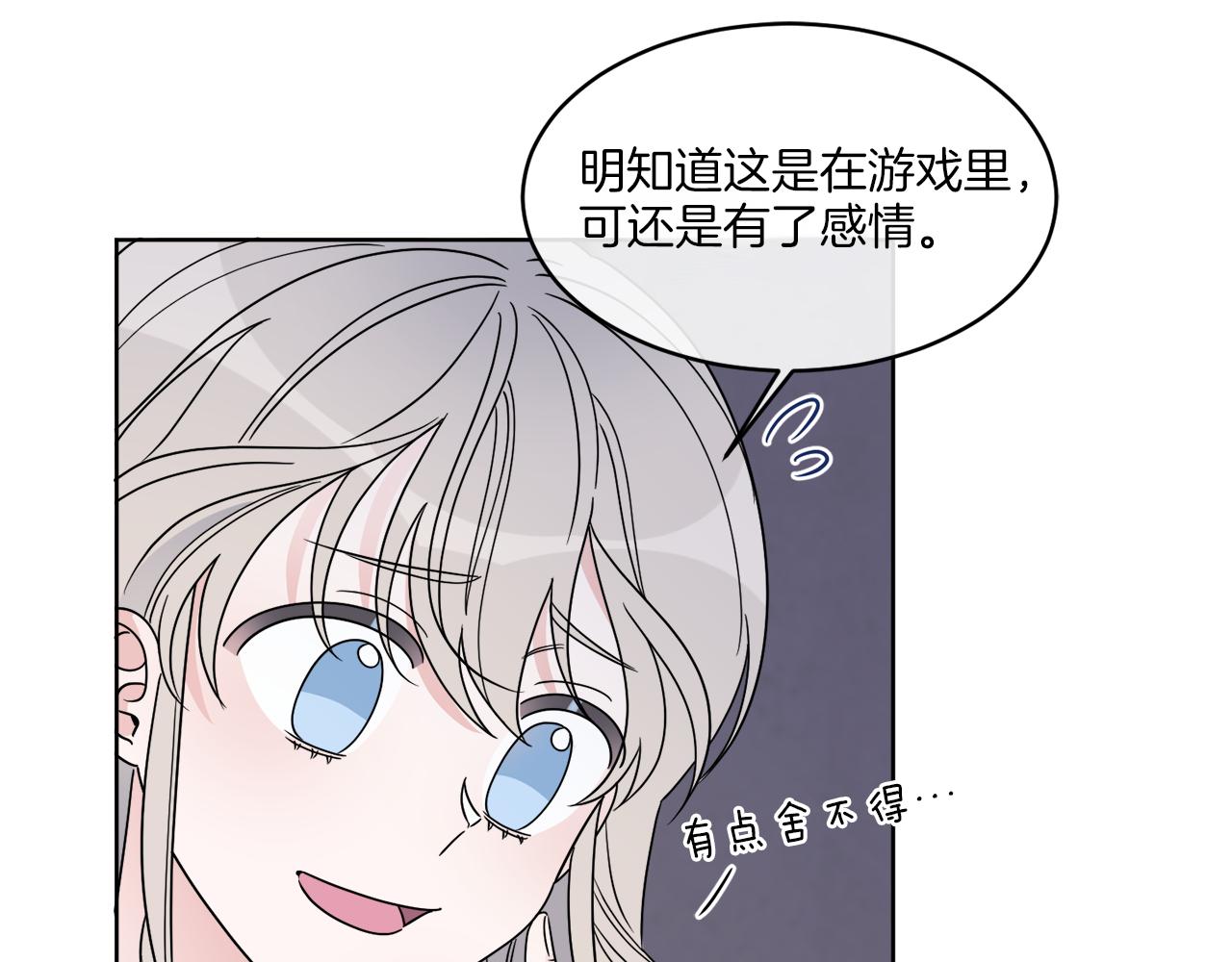 《谢尔顿街97号裁缝铺》第11话 逼迫公爵脱衣 第14页