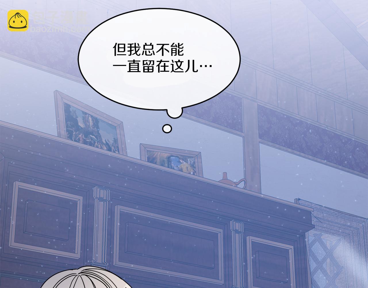 《谢尔顿街97号裁缝铺》第11话 逼迫公爵脱衣 第16页