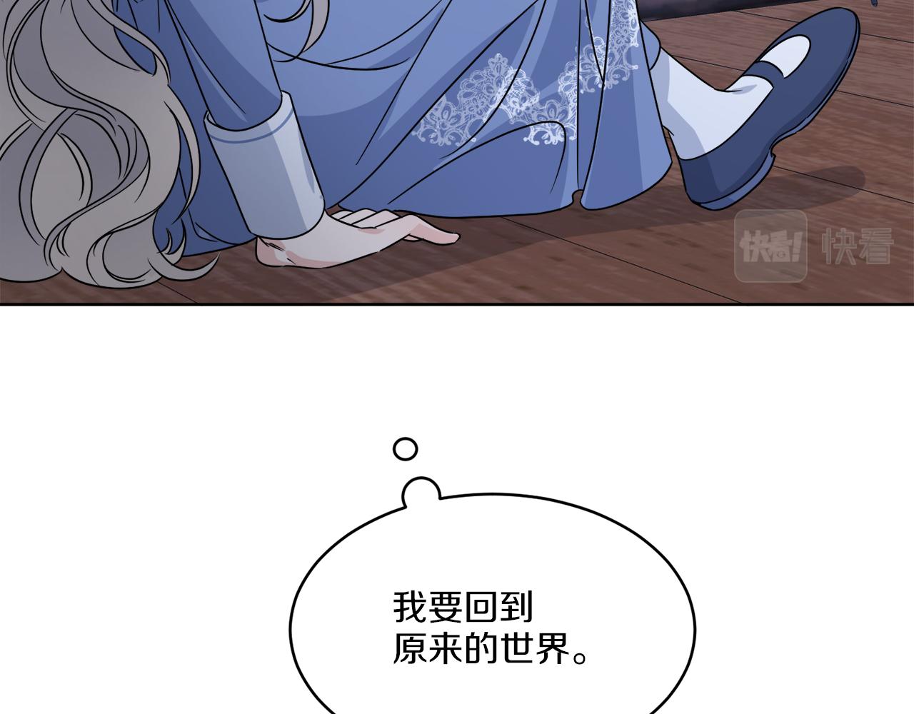 《谢尔顿街97号裁缝铺》第11话 逼迫公爵脱衣 第18页
