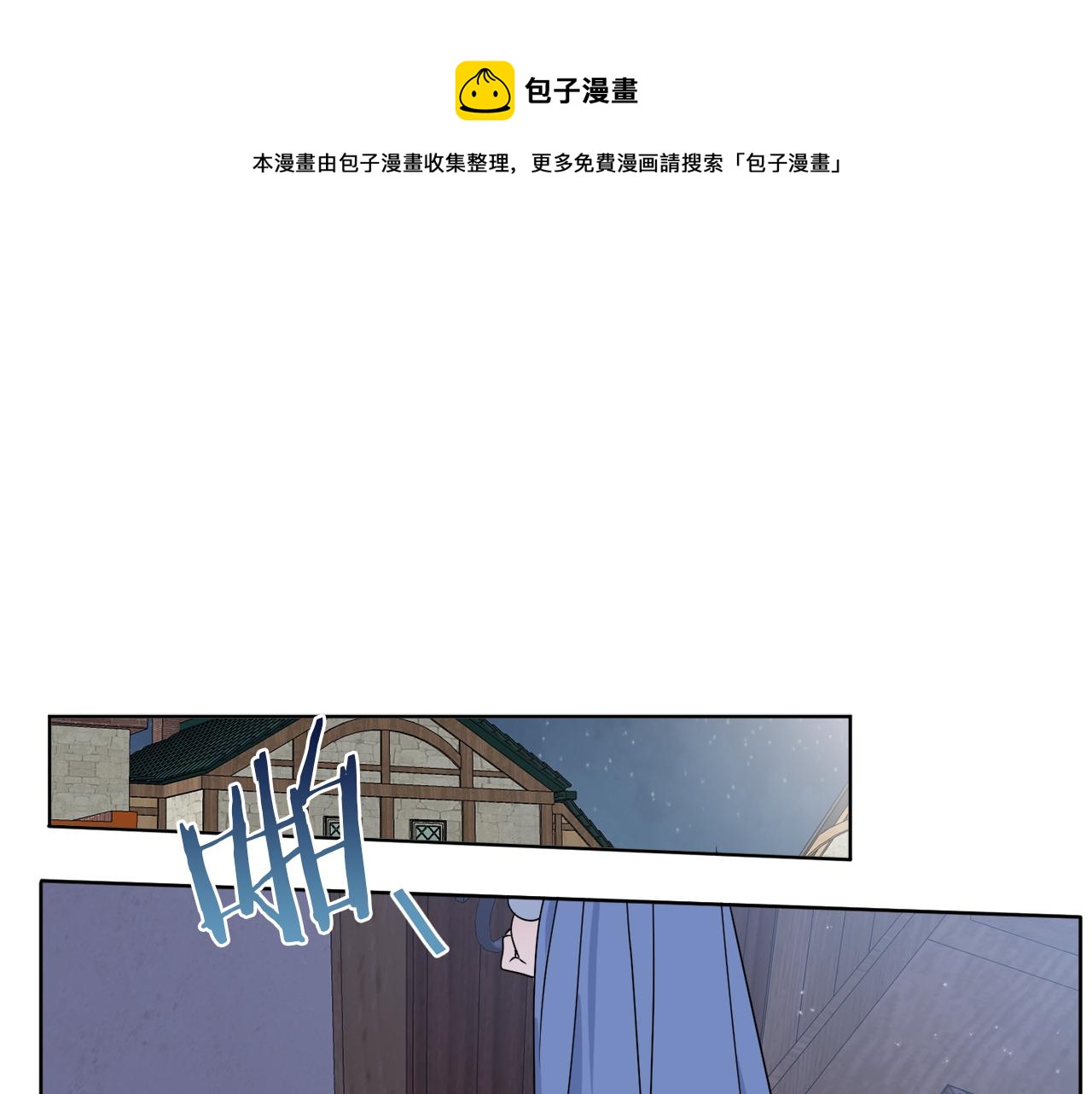 《谢尔顿街97号裁缝铺》第11话 逼迫公爵脱衣 第1页