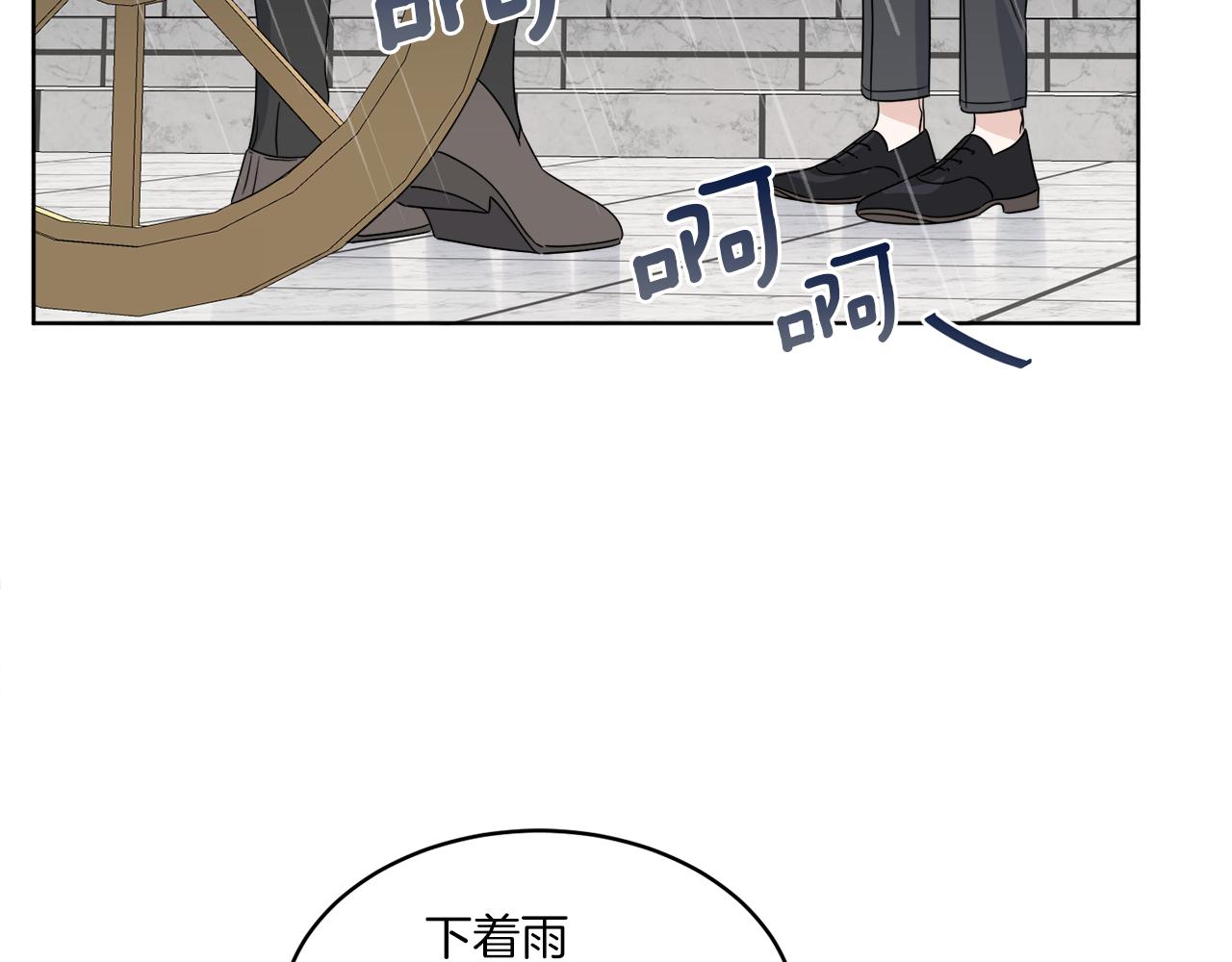 《谢尔顿街97号裁缝铺》第11话 逼迫公爵脱衣 第24页