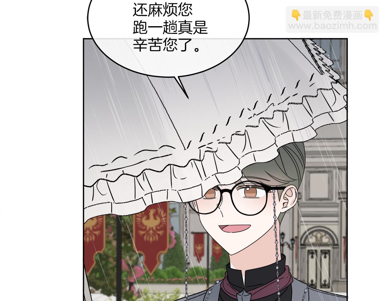 《谢尔顿街97号裁缝铺》第11话 逼迫公爵脱衣 第25页
