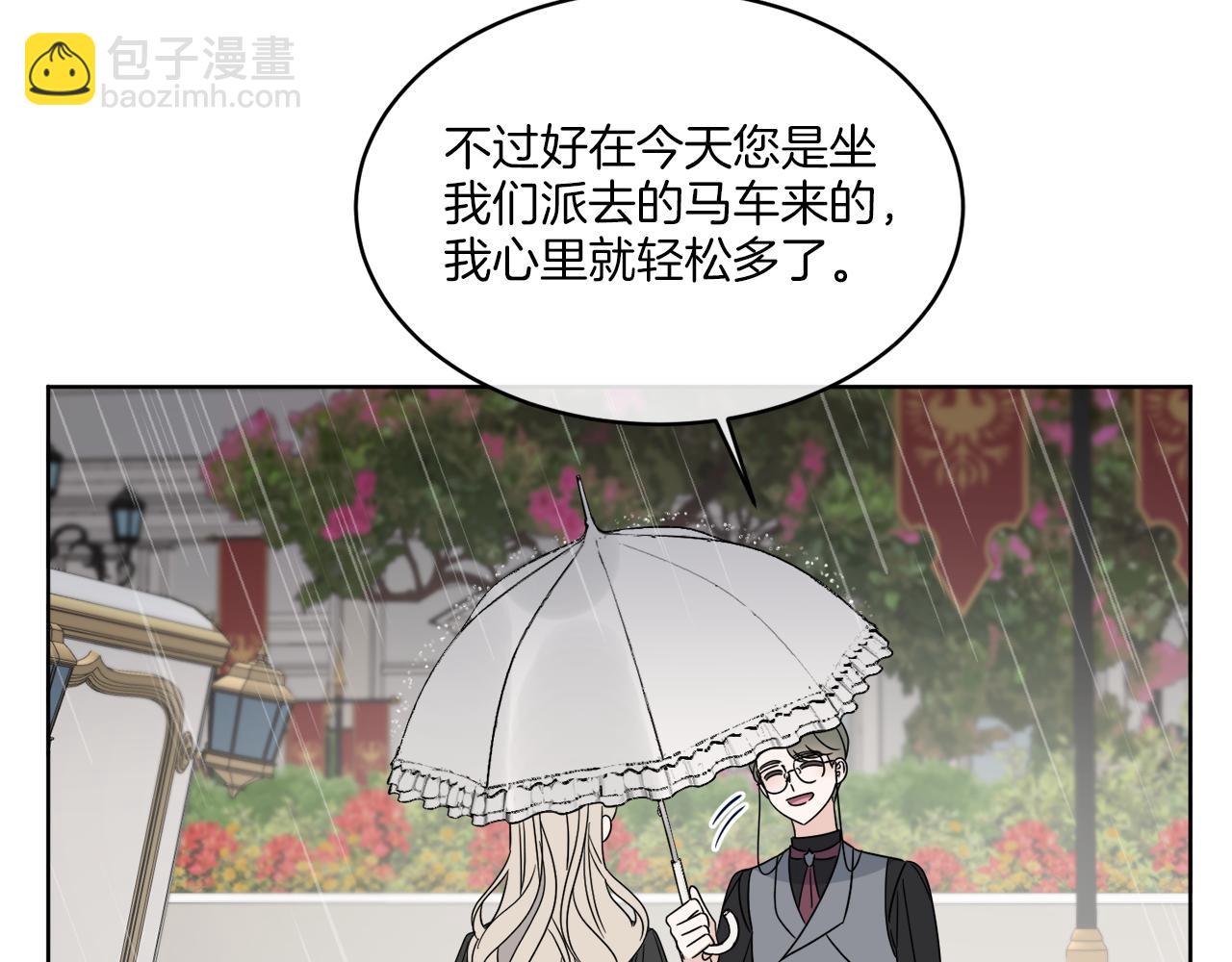 《谢尔顿街97号裁缝铺》第11话 逼迫公爵脱衣 第27页