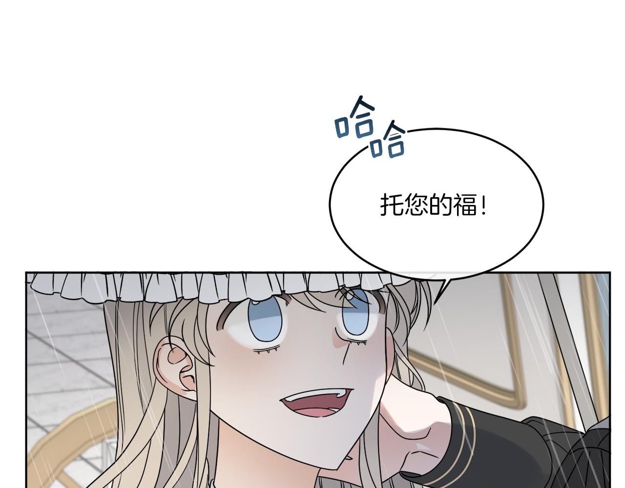 《谢尔顿街97号裁缝铺》第11话 逼迫公爵脱衣 第29页