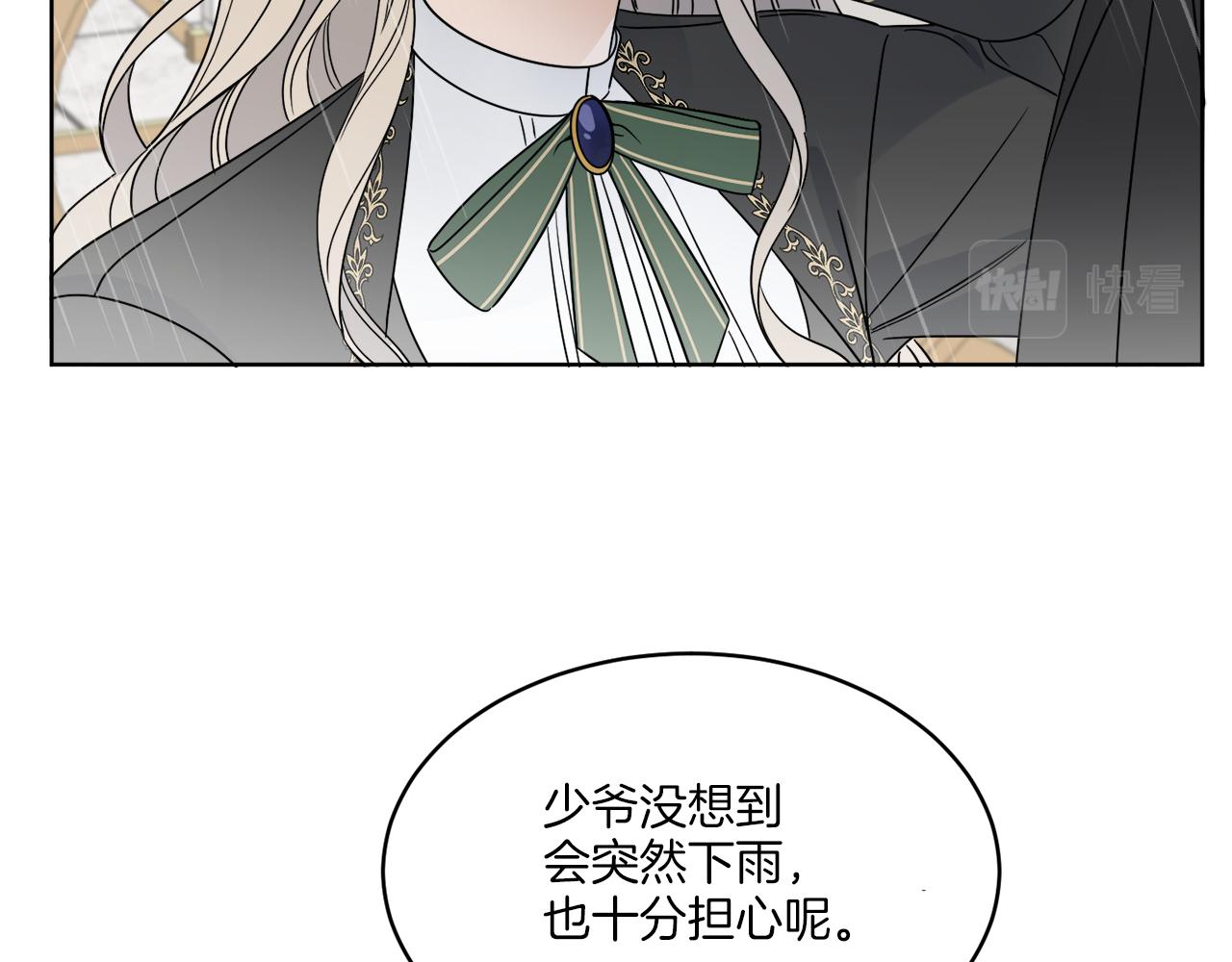 《谢尔顿街97号裁缝铺》第11话 逼迫公爵脱衣 第30页