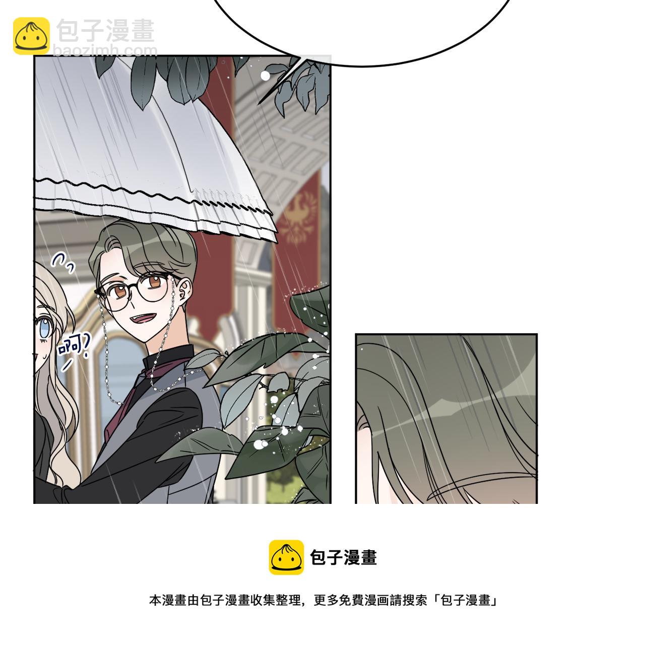 《谢尔顿街97号裁缝铺》第11话 逼迫公爵脱衣 第31页