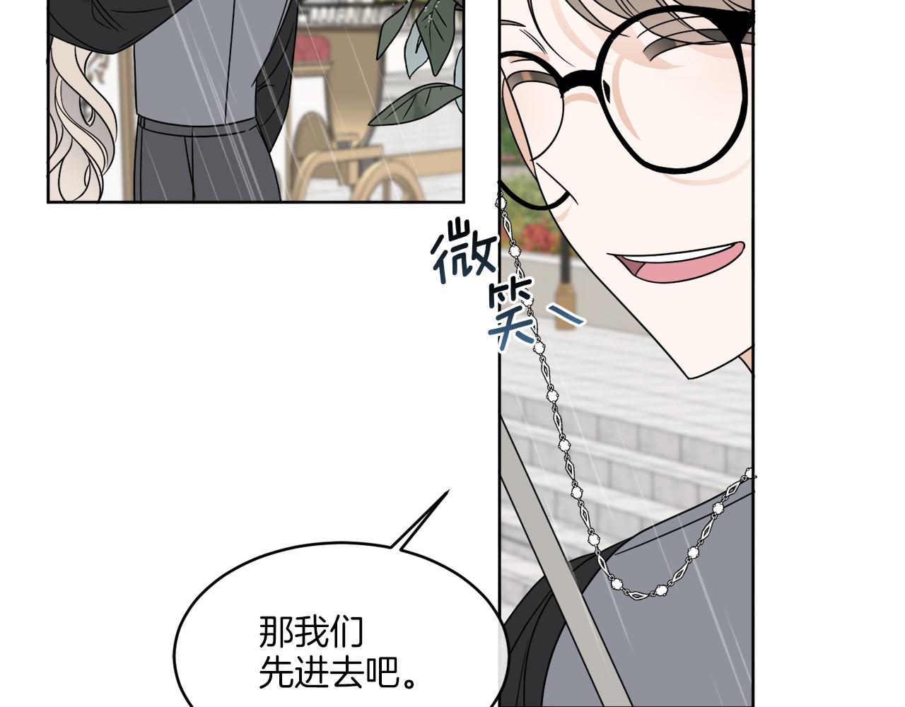 《谢尔顿街97号裁缝铺》第11话 逼迫公爵脱衣 第32页