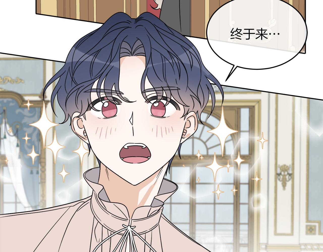 《谢尔顿街97号裁缝铺》第11话 逼迫公爵脱衣 第34页