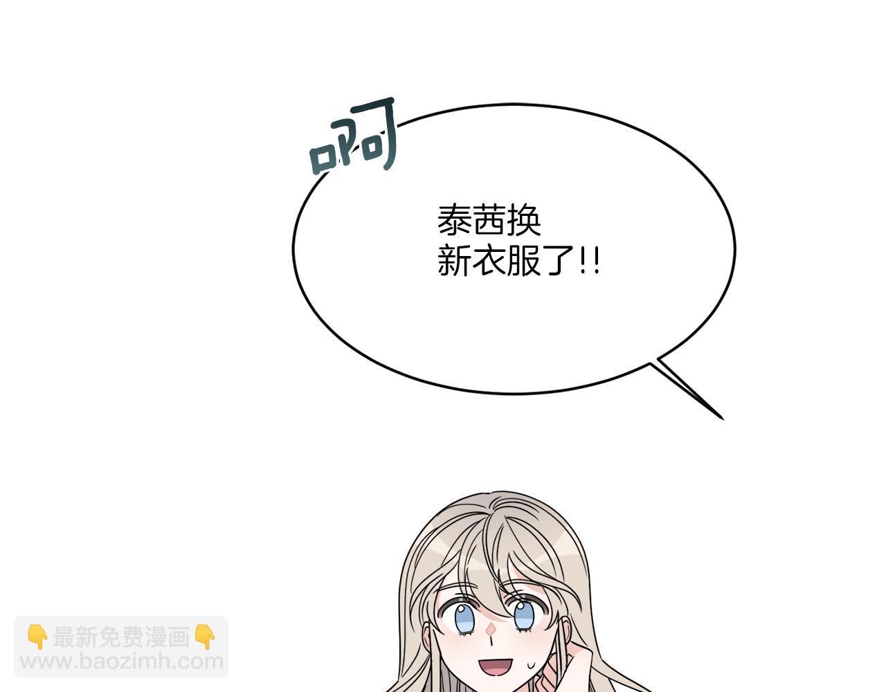《谢尔顿街97号裁缝铺》第11话 逼迫公爵脱衣 第37页