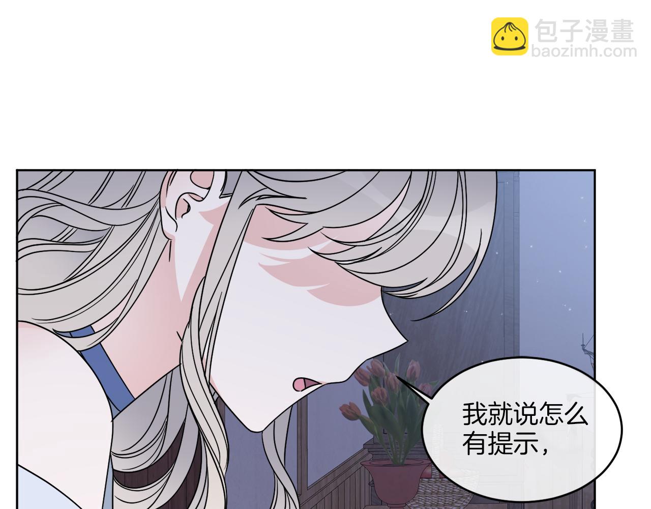 《谢尔顿街97号裁缝铺》第11话 逼迫公爵脱衣 第3页