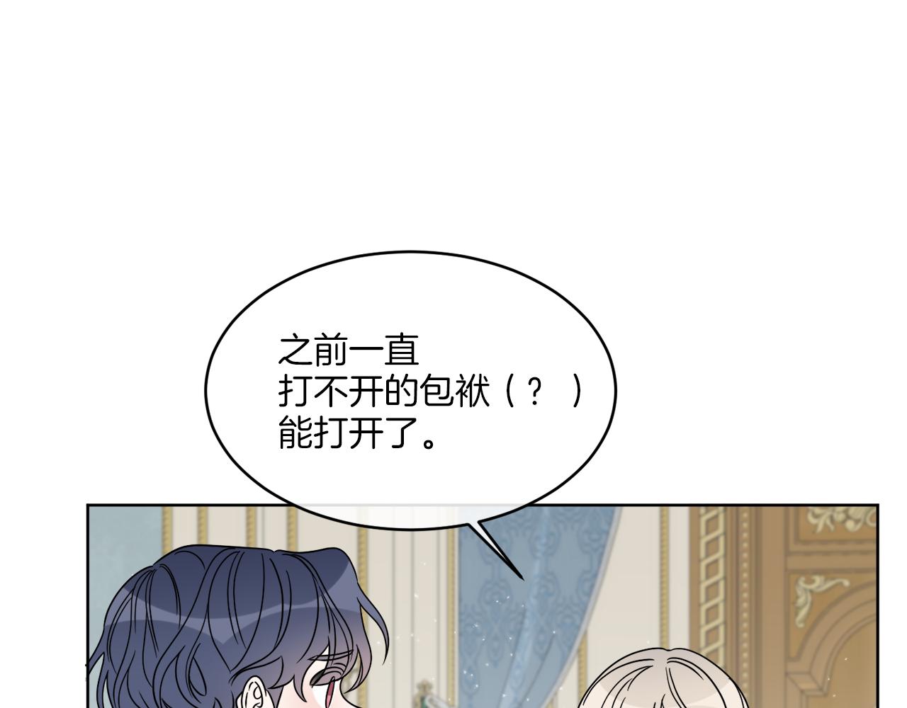《谢尔顿街97号裁缝铺》第11话 逼迫公爵脱衣 第40页