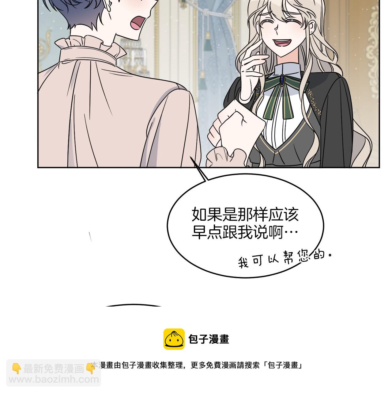 《谢尔顿街97号裁缝铺》第11话 逼迫公爵脱衣 第41页