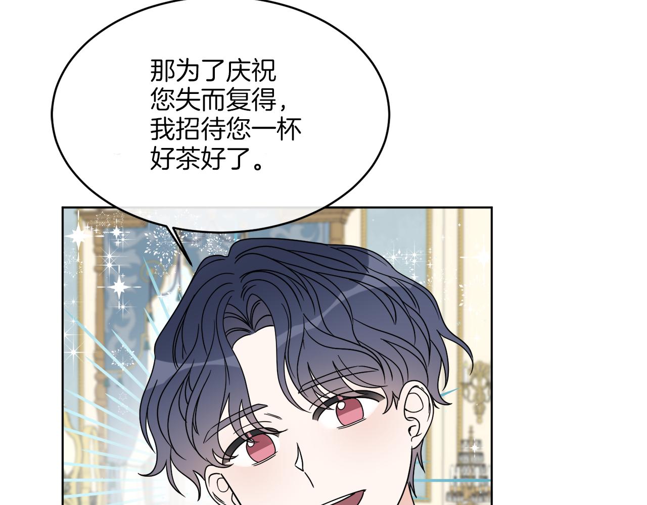 《谢尔顿街97号裁缝铺》第11话 逼迫公爵脱衣 第42页