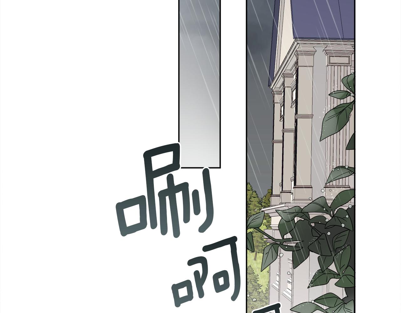 《谢尔顿街97号裁缝铺》第11话 逼迫公爵脱衣 第47页