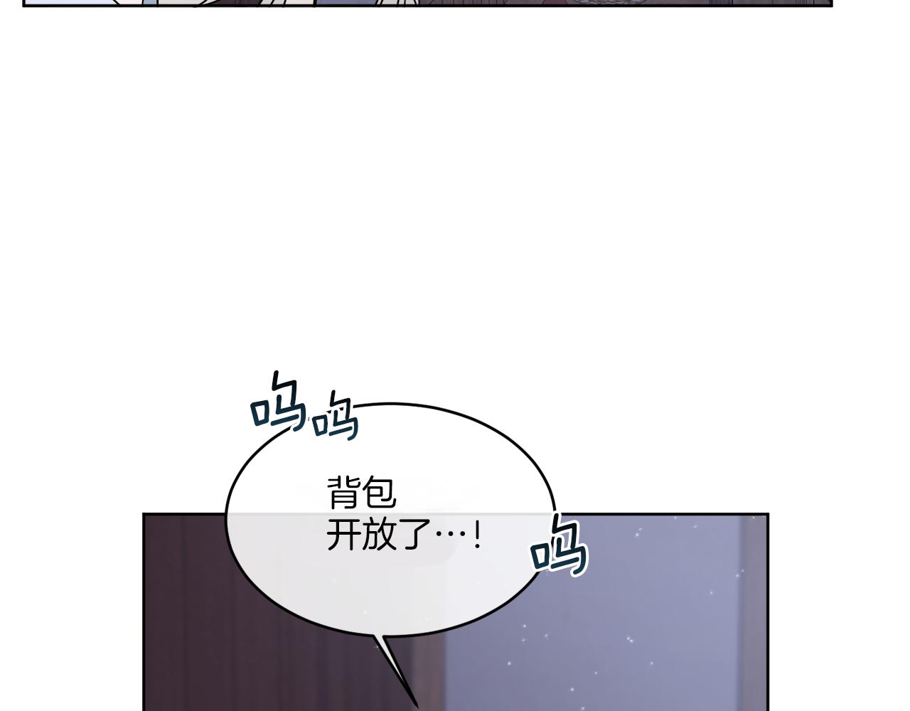 《谢尔顿街97号裁缝铺》第11话 逼迫公爵脱衣 第4页
