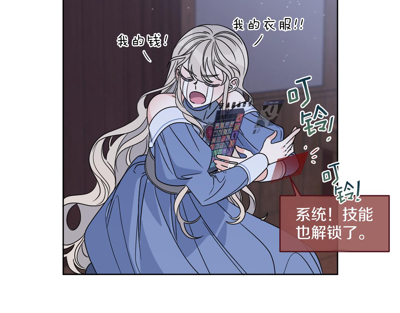 《谢尔顿街97号裁缝铺》第11话 逼迫公爵脱衣 第5页