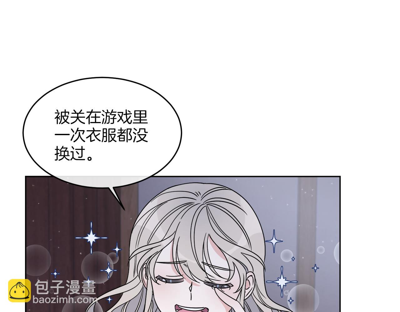 《谢尔顿街97号裁缝铺》第11话 逼迫公爵脱衣 第6页