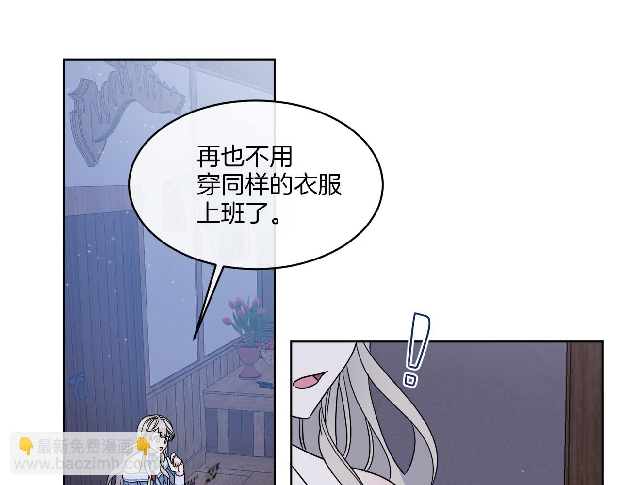 《谢尔顿街97号裁缝铺》第11话 逼迫公爵脱衣 第9页