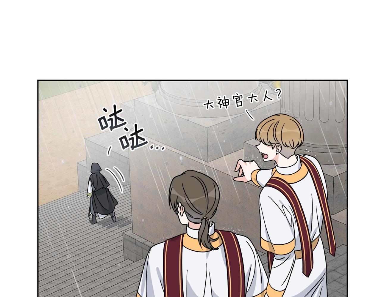 《谢尔顿街97号裁缝铺》第12话 怪物入侵 第10页