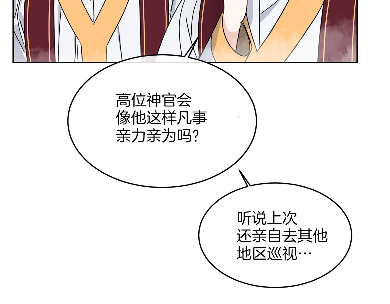 《谢尔顿街97号裁缝铺》第12话 怪物入侵 第12页