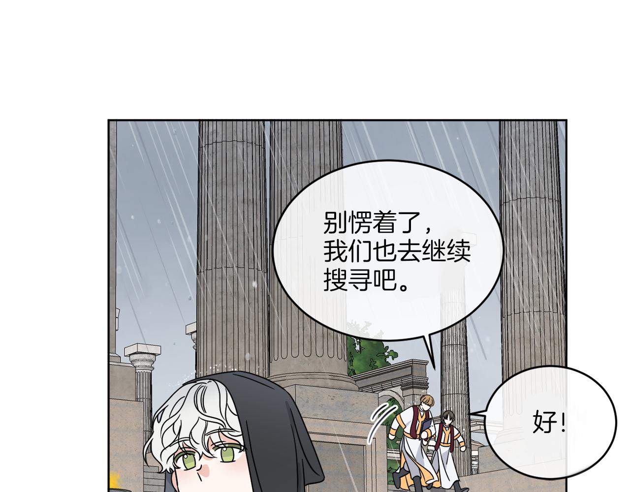 《谢尔顿街97号裁缝铺》第12话 怪物入侵 第13页