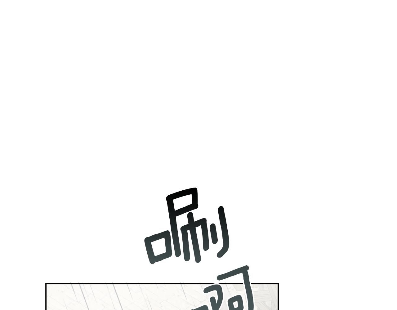 《谢尔顿街97号裁缝铺》第12话 怪物入侵 第18页