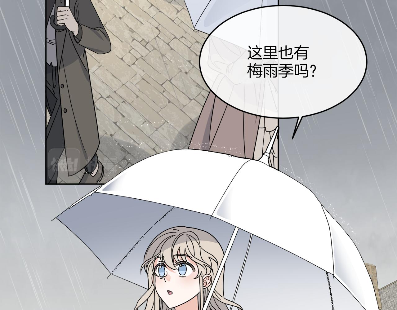 《谢尔顿街97号裁缝铺》第12话 怪物入侵 第20页
