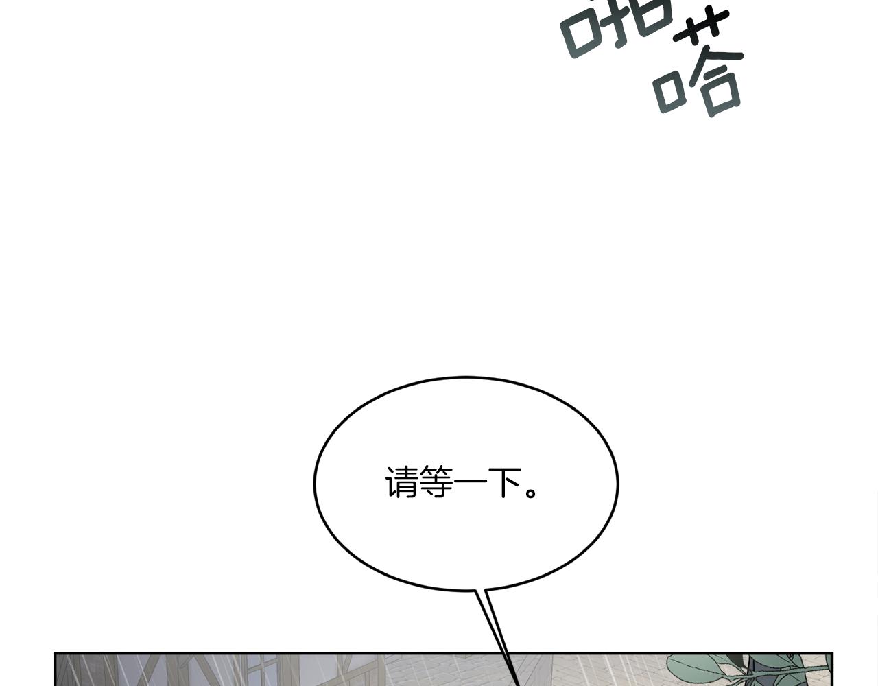 《谢尔顿街97号裁缝铺》第12话 怪物入侵 第23页