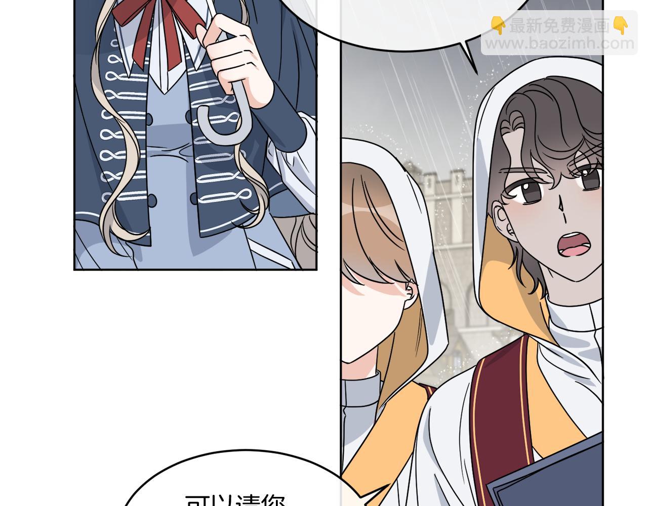 《谢尔顿街97号裁缝铺》第12话 怪物入侵 第26页