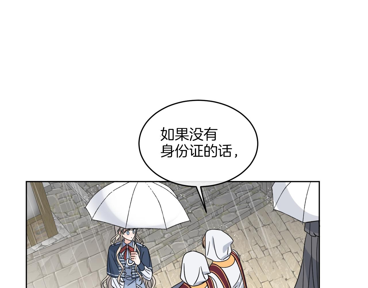 《谢尔顿街97号裁缝铺》第12话 怪物入侵 第29页