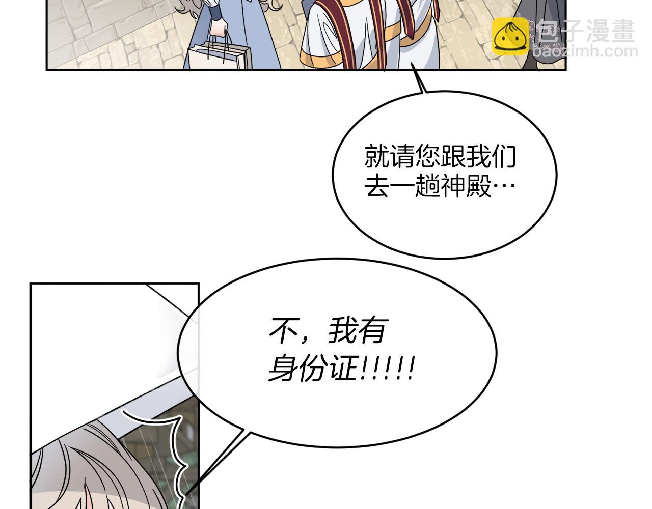 《谢尔顿街97号裁缝铺》第12话 怪物入侵 第30页