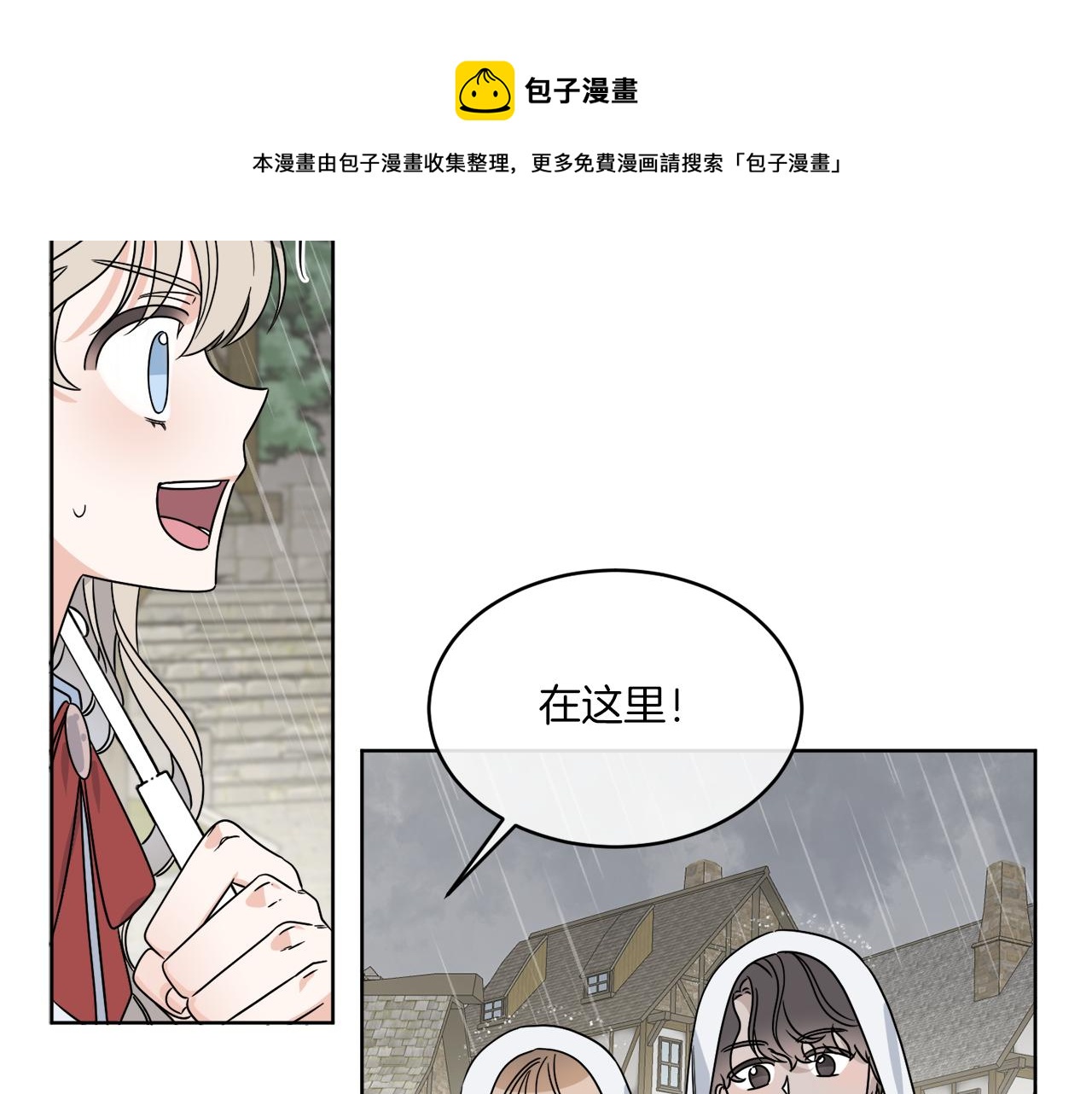 《谢尔顿街97号裁缝铺》第12话 怪物入侵 第31页