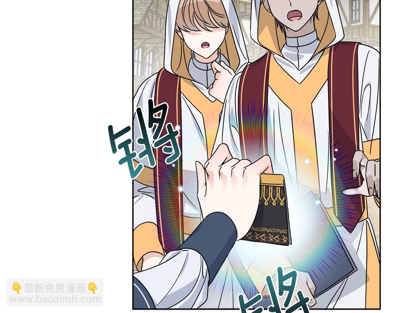 《谢尔顿街97号裁缝铺》第12话 怪物入侵 第32页