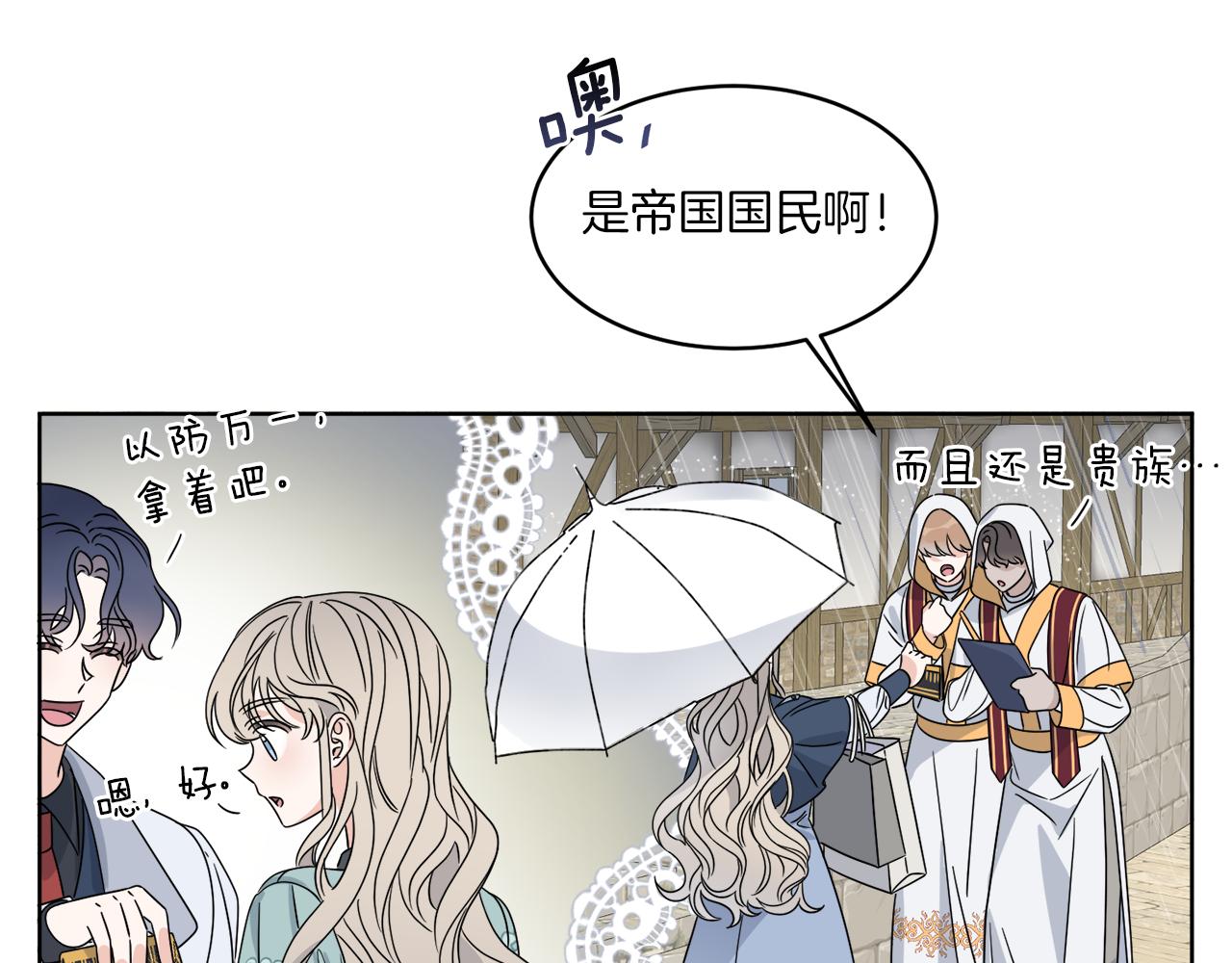 《谢尔顿街97号裁缝铺》第12话 怪物入侵 第34页