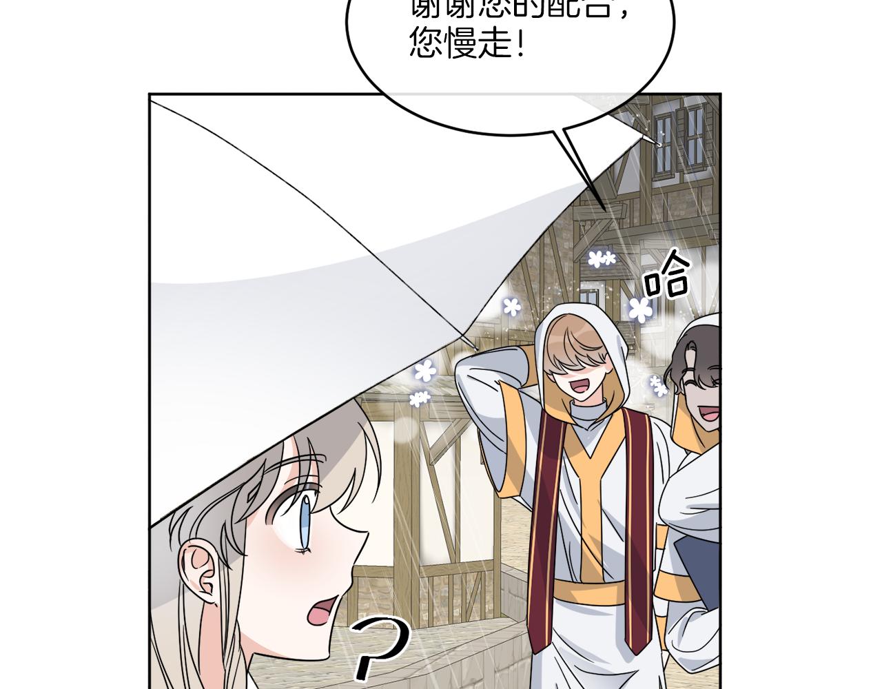 《谢尔顿街97号裁缝铺》第12话 怪物入侵 第36页