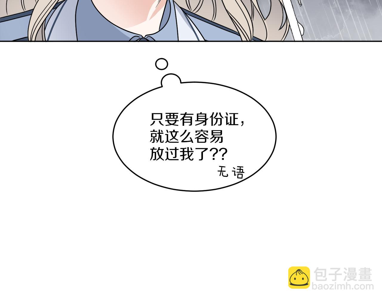 《谢尔顿街97号裁缝铺》第12话 怪物入侵 第39页