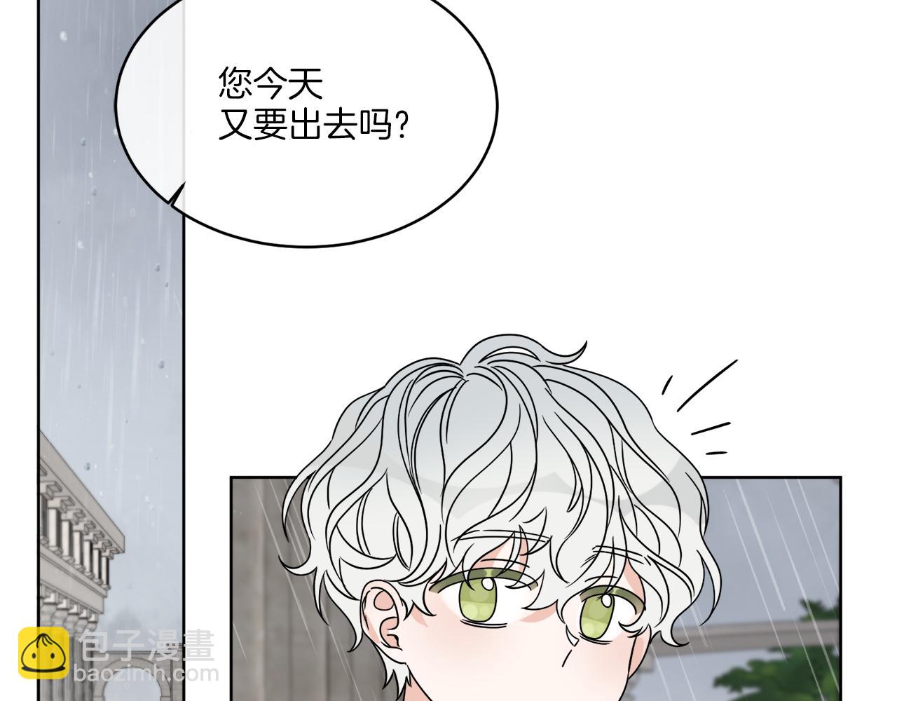 《谢尔顿街97号裁缝铺》第12话 怪物入侵 第3页