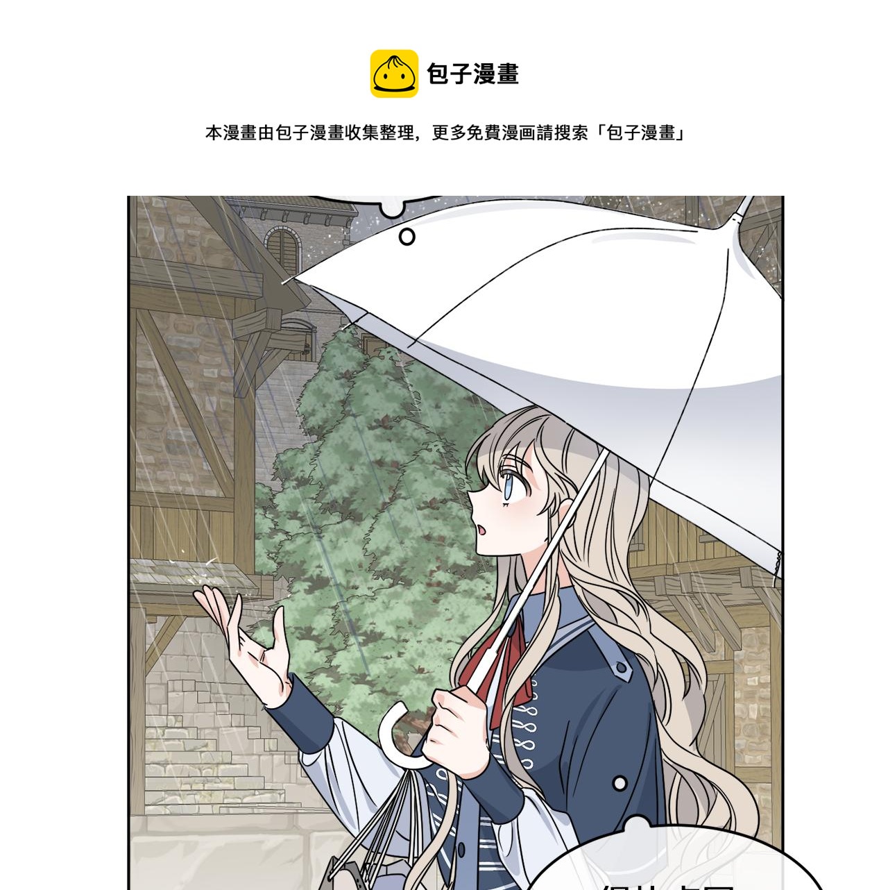 《谢尔顿街97号裁缝铺》第12话 怪物入侵 第41页