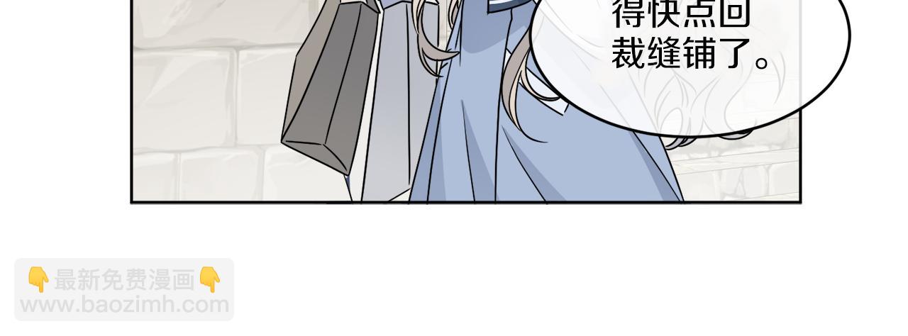 《谢尔顿街97号裁缝铺》第12话 怪物入侵 第42页