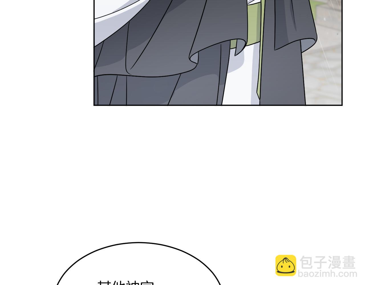 《谢尔顿街97号裁缝铺》第12话 怪物入侵 第5页